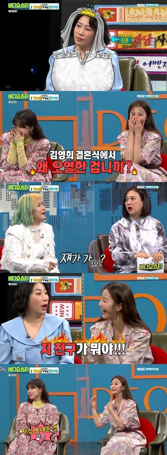 MBC에브리원 ‘비디오스타’