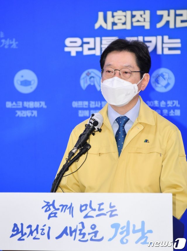 12일 경남에서 코로나 확진자 97명이 쏟아졌다. 김경수 경남도지사는 이날 오후 1시 40분 온라인 브리핑을 열어 집단감염 사태에 대한 입장을 전했다. © 뉴스1