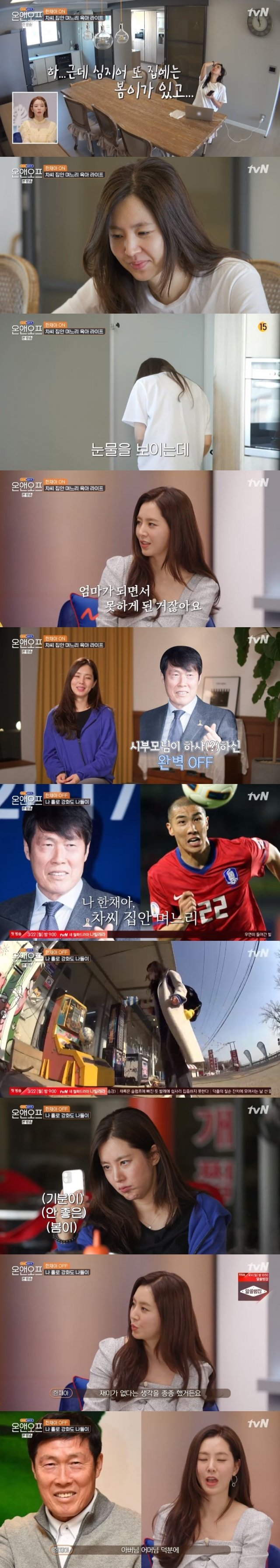 tvN ‘온앤오프’ 캡처 © 뉴스1