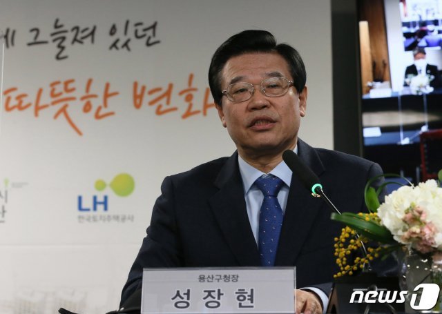 성장현 용산구청장이  서울 용산구 KDB생명타워 LH주택공사에서 열린 국토교통부 주관 서울역 쪽방촌 정비방안 계획발표에서 발언 하고 있다. 2021.2.5/뉴스1 © News1 사진공동취재단