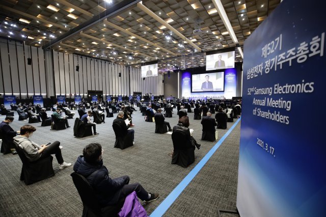 17일 오전 경기도 수원시 영통구 수원컨벤션센터에서 제52기 삼성전자 정기주주총회가 진행되고 있다. 2021.3.17  수원=원대연 기자 ufo@donga.com