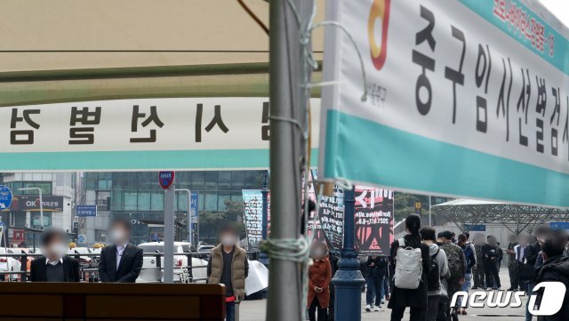 18일 오후 서울 용산구 서울역광장에 마련된 임시선별진료소를 찾은 시민들이 검사를 받기 위해 줄을 서 있다. 2021.3.18/뉴스1 © News1