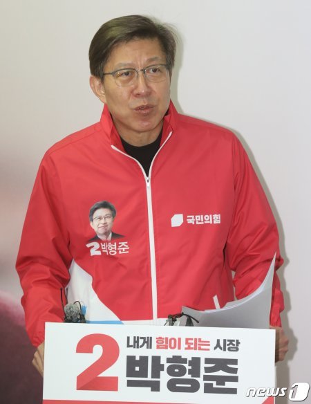 박형준 국민의힘 부산시장 후보가 19일 오전 부산 부산진구 범일동 박형준 선거사무소 브리핑룸에서 해운대 엘시티 매입 의혹 관련 긴급 기자회견을 열고 있다. 2021.3.19/뉴스1 © News1