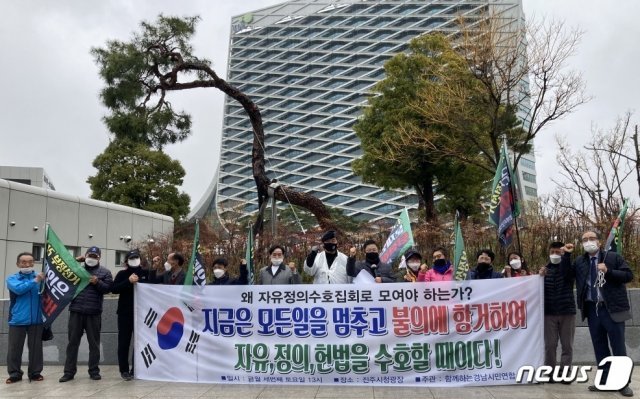 함께하는 경남시민연대가 20일 LH 진주 본사 앞에서 LH를 규탄하는 집회를 열었다. © 뉴스1