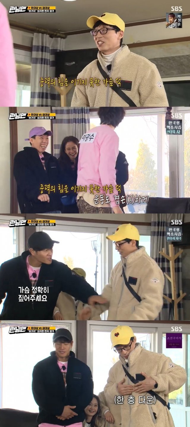 SBS 방송 화면 갈무리 © 뉴스1