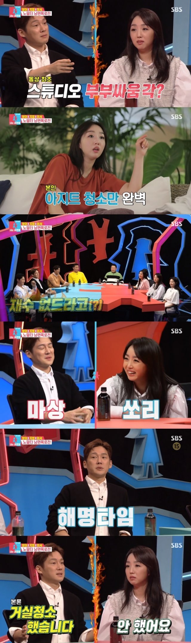 SBS ‘동상이몽2’ 캡처 © 뉴스1