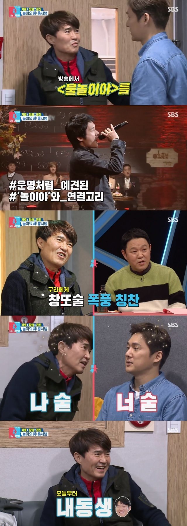 SBS ‘동상이몽2’ 캡처 © 뉴스1