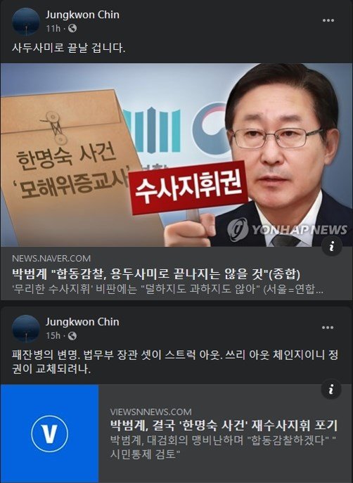 사진출처=진중권 전 동양대 교수 페이스북