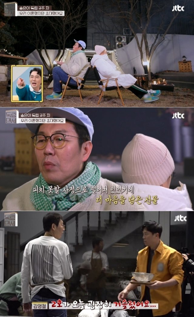 JTBC ‘독립만세’ 방송화면 갈무리 © 뉴스1