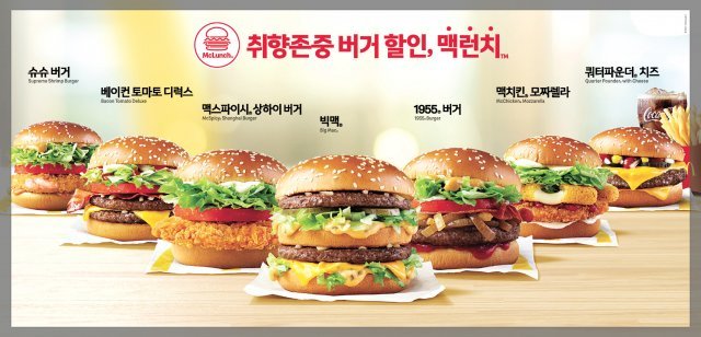 한국맥도날드가 인기 버거 세트를 할인된 가격으로 즐길 수 있는 점심시간의 행복 ‘맥런치’ 세트를 재출시했다.