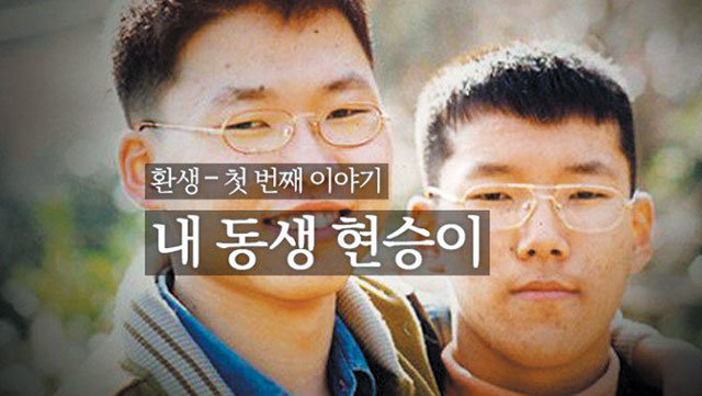 본보가 2월 보도한 ‘환생‘ 시리즈 1회 디지털 스토리텔링 페이지(original.donga.com) 화면.