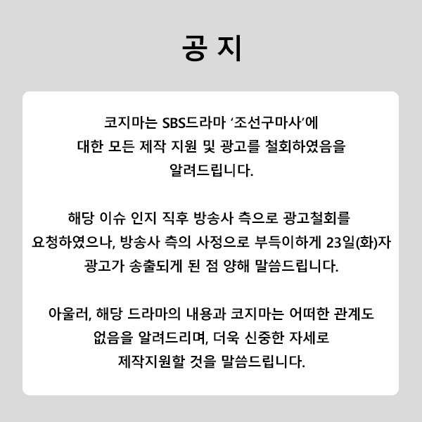 코지마 홈페이지