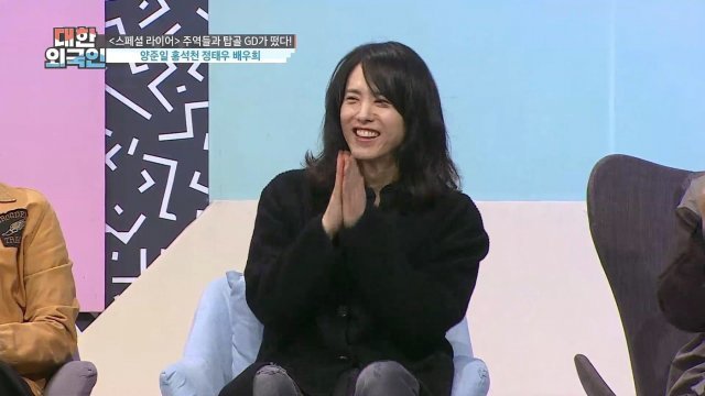 양준일/대한외국인 제공