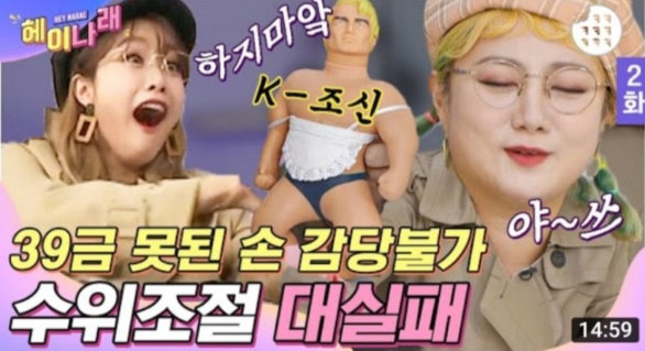 웹예능 ‘헤이나래’