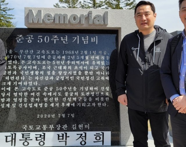 유튜브 채널 가로세로연구소(가세연)를 운영 중인 강용석 변호사가 24일, 추풍령 휴게소에 있는 “경부고속도로 준공 50주년 기념비‘에 ’대통령 박정희‘ 스티커를 부착한 뒤 기념촬영을 했다. (가세연 SNS 갈무리) © 뉴스1