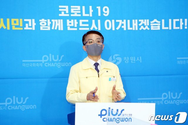 창원시 감사관실은 18일 오후 기자회견을 열어 강기윤 국회의원이 토지 보상을 받는 과정에서 6000만원 가량 부풀려 책정된 사실을 확인했다고 밝혔다. (창원시 제공) © 뉴스1