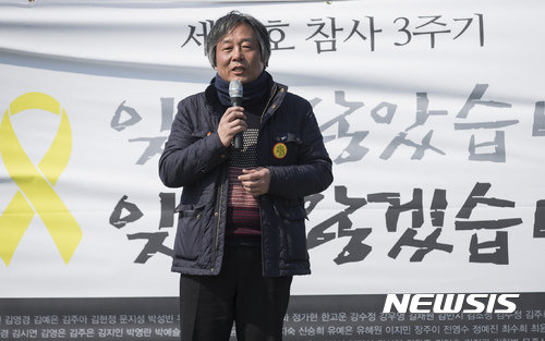 박래군 전 4·16 약속 국민연대 상임운영위원. 사진=뉴시스