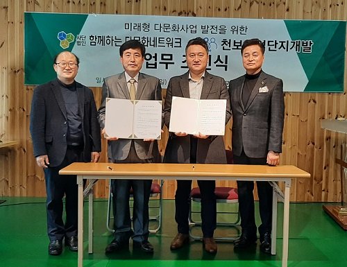 왼쪽부터  다문화국제학교 이견호 교장, 다문화국제학교 신상록 이사장, 천보개발 임종욱 대표, 천보개발 최대성 회장.