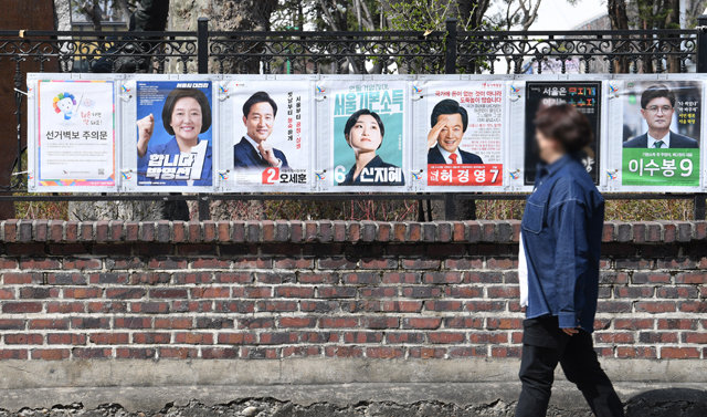 25일 서울 종로구 대학로에 설치된 서울특별시장보궐선거 선거벽보를 시민들이 살펴보고 있다. 사진공동취재단