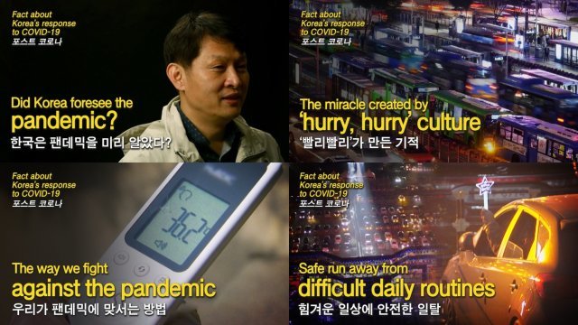 해외문화홍보원 ‘한국은 어떻게 코로나에 맞서왔나’© 뉴스1