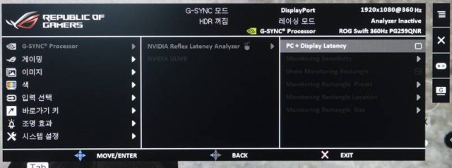 OSD 메뉴 중 ‘G-SYNC Processor’의 ‘NVIDIA Reflex Latency Analyzer에 진입해 ‘PC + Display Latency’를 체크한다. 출처=IT동아