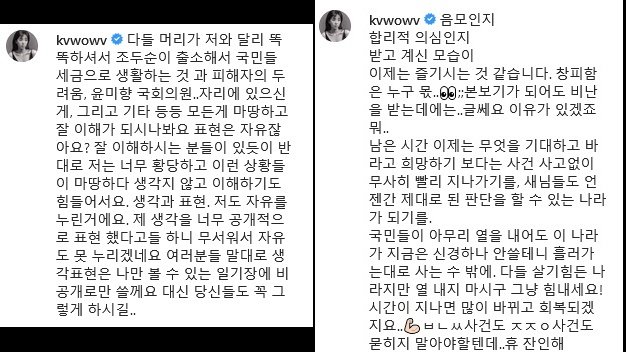 권민아가 인스타그램에 올린 글.
