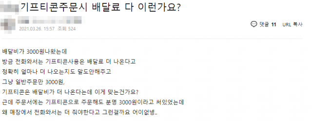 사진=온라인 카페 캡처