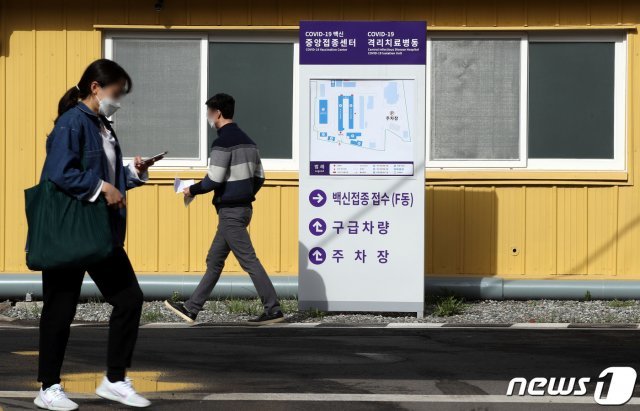 29일 오전 서울 중구 국립중앙의료원 내 코로나19 백신 중앙접종센터에서 관계자들이 이동하고 있다. 2021.3.29/뉴스1 © News1