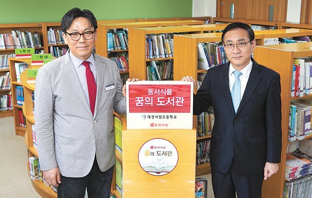 지난해 대전 서원초등학교에 문 연 동서식품 꿈의 도서관. 동서식품 제공