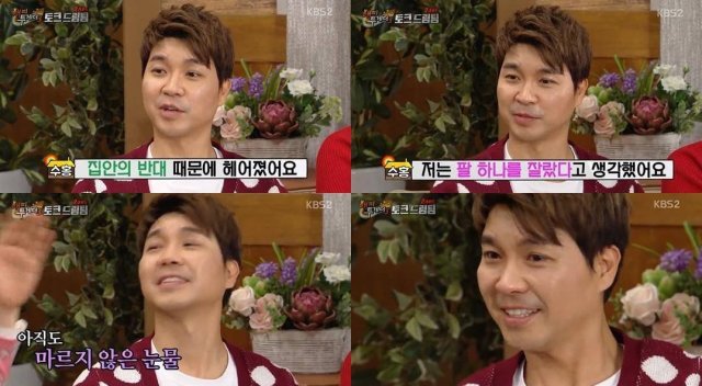 2017년 2월 방송한 KBS2 ‘해피투게더3’에서 과거 집안의 결혼 반대를 언급한 박수홍.