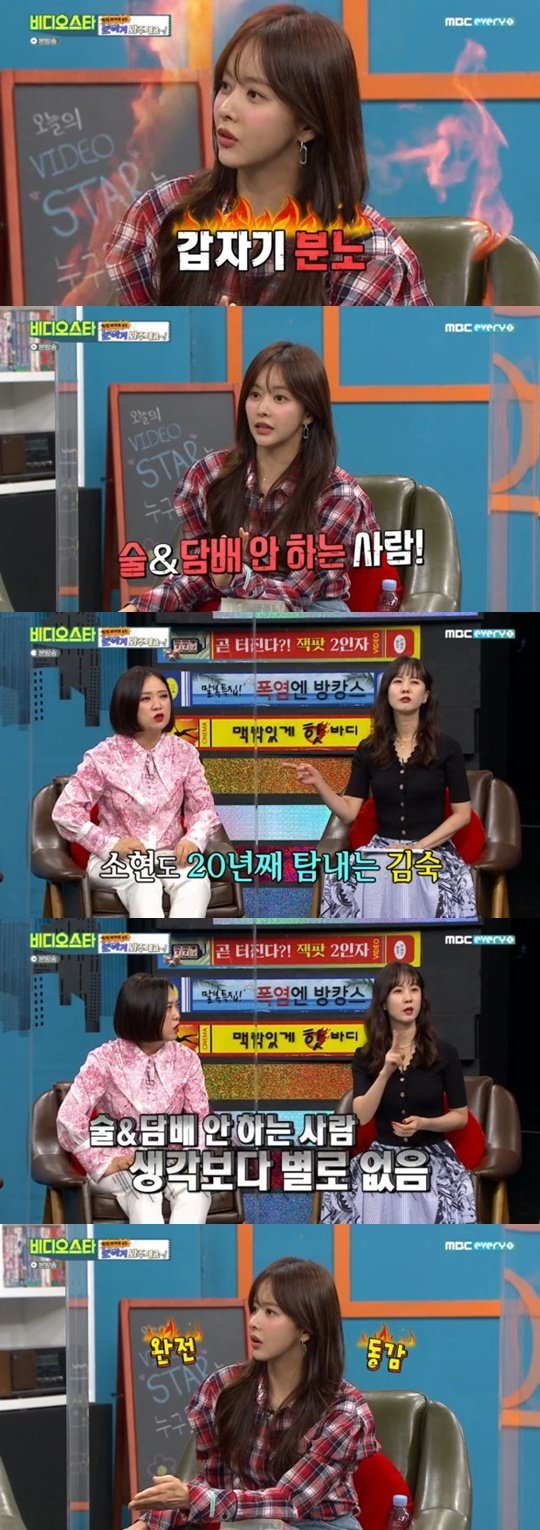 MBC에브리원 ‘비디오스타’