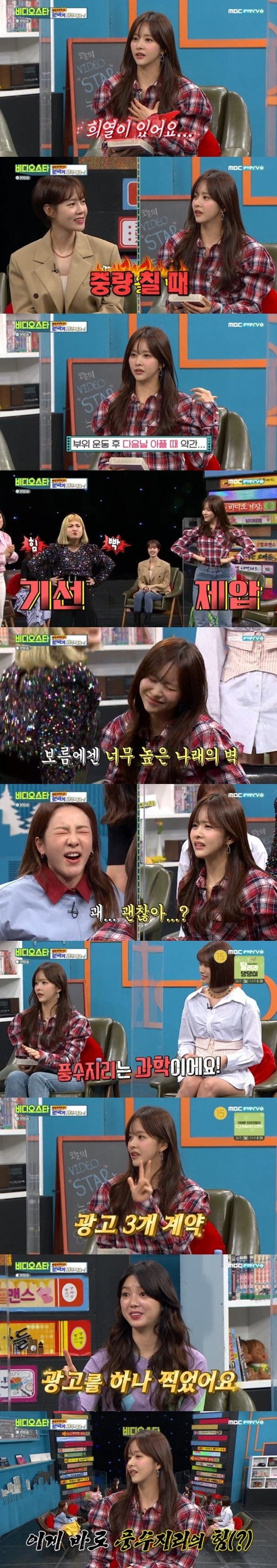 MBC에브리원 ‘비디오스타’