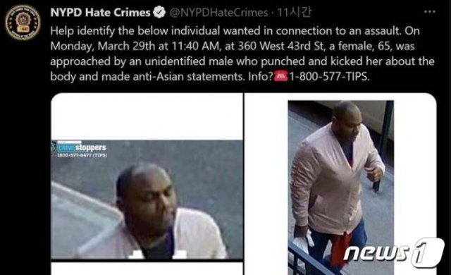 뉴욕경찰이 흑인 폭행범을 수배하는 전단 - NYPD 트위터 갈무리