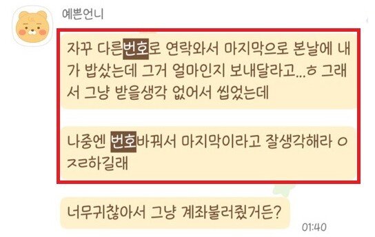 (출처=온라인커뮤니티 인벤)