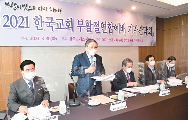 3월 30일 열린 부활절 연합예배 기자간담회에서 대회장인 소강석 목사(왼쪽 두번째)가 부활절 기간 중 교회가 코로나 19 클린 존이 될 것임을 다짐하고 있다. 연합예배준비위 제공