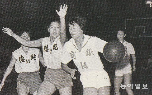 아시아 선수로는 처음으로 국제농구연맹(FIBA) 농구 명예의 전당 선수 부문에 헌액된 박신자 전 대한농구협회 이사(14번)의 상업은행 시절 모습. 동아일보DB