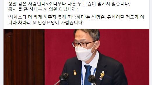 (김근식 국민의힘 비전전략실장 페이스북)