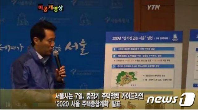 오세훈 당시 서울시장이 2011년 6월7일 서울시청에서 기자회견을 열고 처가 소유지가 포함된 내곡지구 관련 주택공급계획을 발표하고 있다. (김영배 더불어민주당 의원실 제공) © 뉴스1