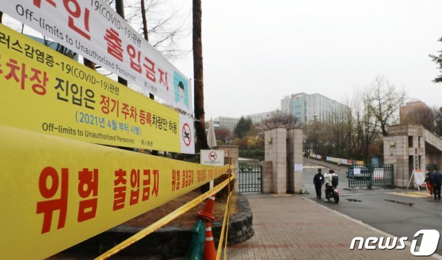 서강대학교 기숙사에서 코로나19 확진자가 추가로 발생하면서 학교 출입이 전면 통제됐다. 사진은 출입이 전면 통제된 28일 오후 서울 마포구 서강대학교 정문 앞. 2021.3.28/뉴스1 © News1