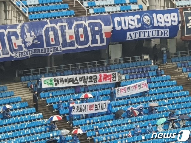 수원 팬들이 전북 현대와의 홈경기에서 ‘백승호 사태’에 대한 불만을 표출했다.© 뉴스1