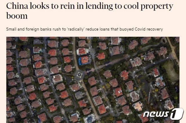 중국 당국이 부동산 붐을 억제하기 위해 대출을 조이고 있다는 제목. FT 갈무리