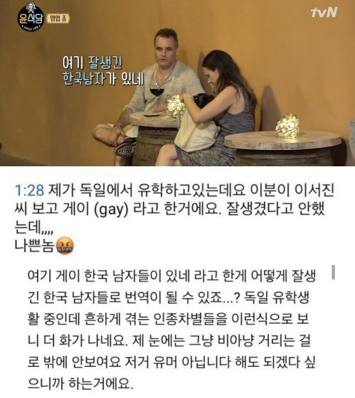 논란이 된 영상과 관련 댓글. tvN·유튜브