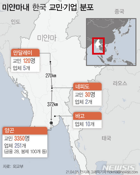 미얀마 사태 악화에 교민 탈출 행렬…두 달간 411명 귀국｜동아일보