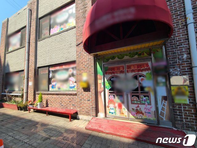 집단감염이 발생한 인천 연수구 소재 어린이집/뉴스1 © News1