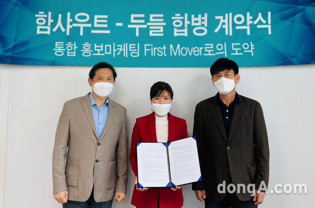 (왼쪽부터) 이동진 퍼포먼스AD사업본부장, 함시원 대표이사, 김영호 광고사업부문 CD.
