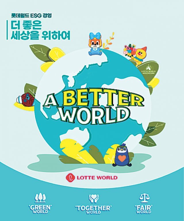 롯데월드 ‘A Better World’ ESG 경영 포스터.