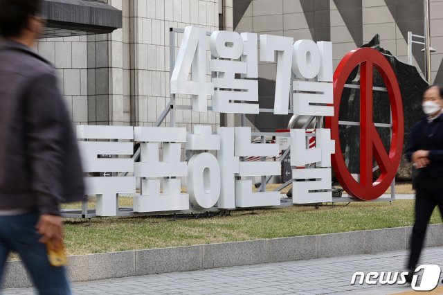 4·7재보궐선거를 하루 앞둔 6일 오전 서울 중구 한국프레스센터에 설치된 투표 독려 조형물 앞으로 출근하는 시민들이 발걸음을 재촉하고 있다. 2021.4.6/뉴스1 © News1