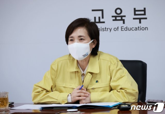 유은혜 부총리 겸 교육부 장관이 7일 세종시 정부세종청사에서 정은경 질병관리청장, 최은화 서울대 교수 등과 함께 코로나19 학교 방역 관련 영상회의를 하고 있다.(교육부 제공) 2021.4.7/뉴스1