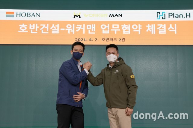 김대헌 호반건설 기획담당 사장(왼쪽)과 이용규 워커맨 대표가 기념사진을 촬영하고 있다.