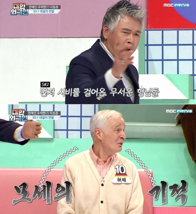 MBC every1 ‘대한외국인’ 방송화면 갈무리 © 뉴스1
